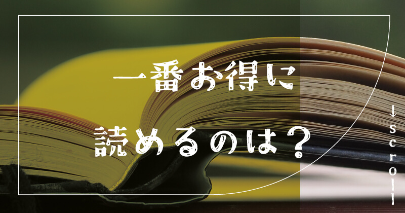 男性教師適性検査はhitomi/rawで無料読みできる?危険性について徹底解説